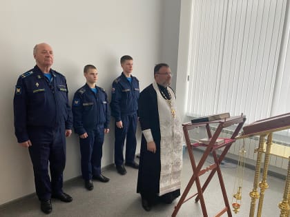 Освящение кадетской школы-интернат с первоначальной летной подготовкой имени трижды Героя Советского Союза А.И. Покрышкина города Фрязино