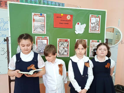 Международная акция «Читаем детям о войне»