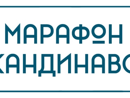 Реутов примет участие в марафоне скандинавской ходьбы