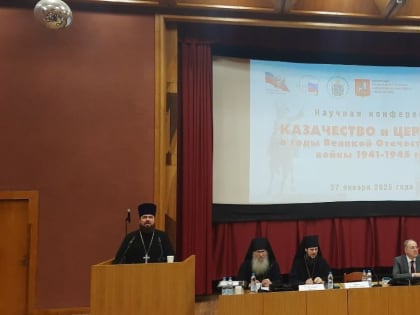 Мероприятия казачьего направления «Церковь и казачество: пути воцерковления и сотрудничества» в Москве