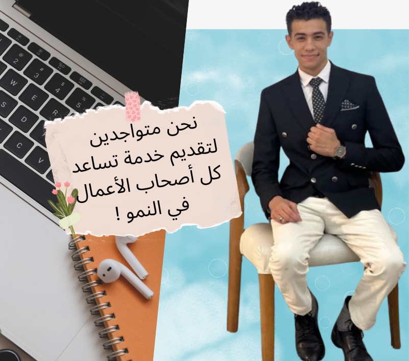  احمد وليد مالك شركة لاين اي تي - أفضل شركة تصميم مواقع وتطبيقات في مصر