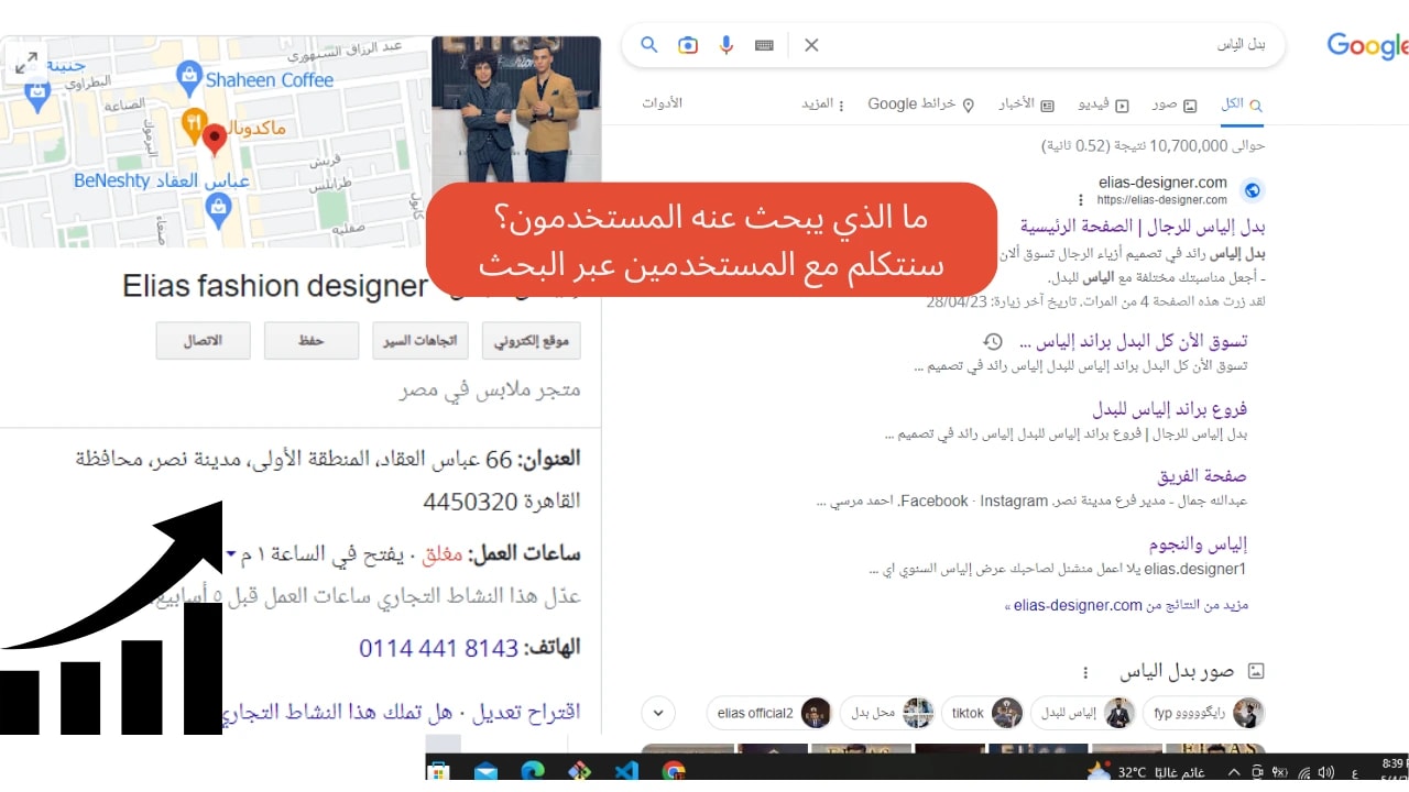 موقع إلياس للبدل من تصميم شركة لاين اي تي - افضل شركة تصميم وتطوير مواقع وتطبيقات في مصر