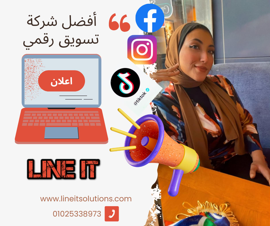 أفضل شركة ديجيتال ماركينج في مصر والوطن العربي - لاين اي تي