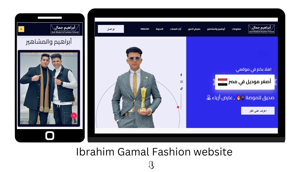 موقع ابراهيم للفاشون صممت بواسطة لاين اي تي - أفضل شركة تصميم مواقع وتطبيقات في مصر والوطن العربي