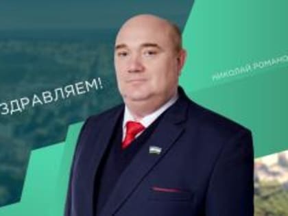 С днём рождения!