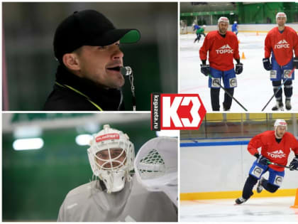 «Торос» готовится к сезону