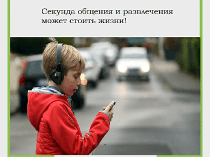 А ваши дети повторили правила дорожного движения?
