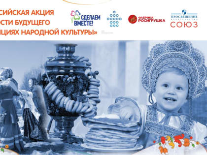В Башкирии расскажут «Бабушкины сказки»