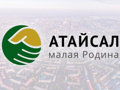 Как помочь своей малой родине?