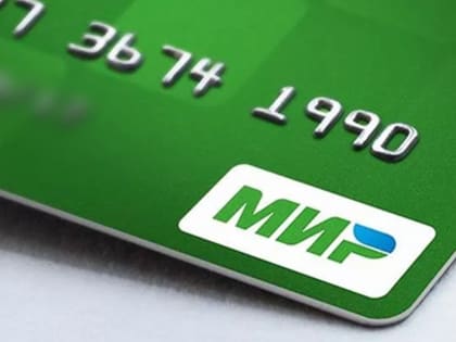 ЕС может ввести санкции против платежной системы «Мир»