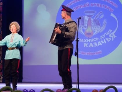 В Башкирии фестиваль-конкурс казачьей культуры принимает заявки на участие