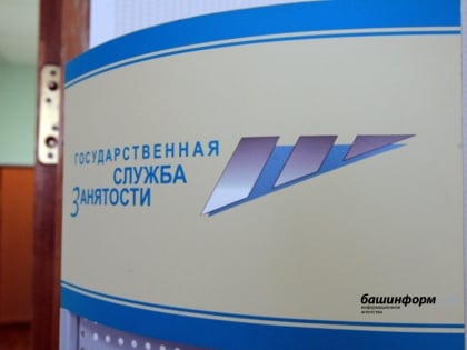 В Башкирии подсчитали работающих инвалидов