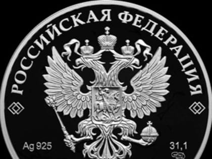 Банк России выпустил памятную серебряную монету с изображением главного здания ФСБ