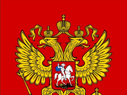 В России отмечают День герба РФ