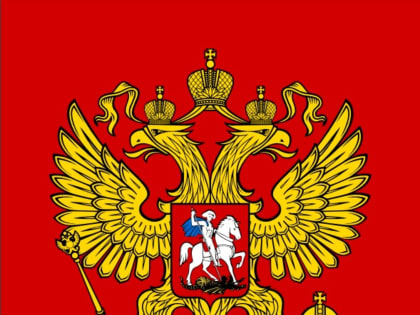 В России отмечают День герба РФ