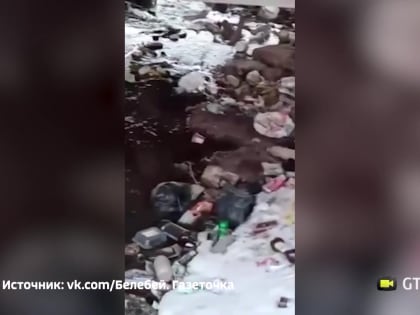 Жительница Башкирии пожаловалась на заваленную мусором реку