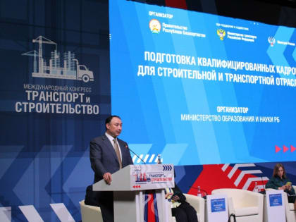 В Башкирии ведется планомерная работа по подготовке кадров для строительной и транспортной отраслей