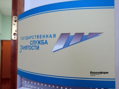 В Уфе состоится ярмарка вакансий для людей старшего поколения