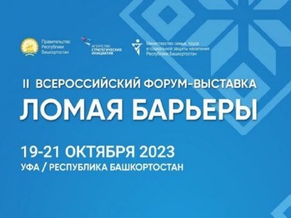 Формируя систему комплексной реабилитации