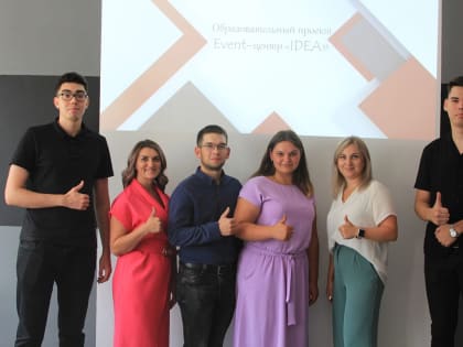 Event-центр «IDEA» — единственное место, где твои идеи воплощаются в реальность