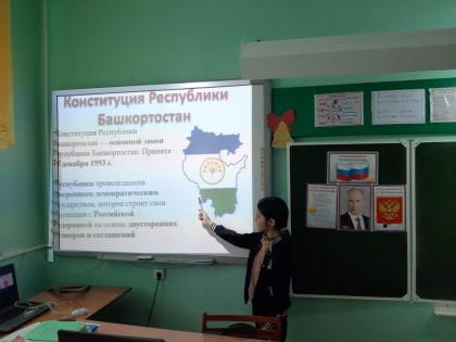 День Конституции Республики Башкортостан