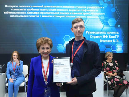 В ходе ПМЭФ-2022 прошло награждение победителей Всероссийского конкурса социальных проектов «Инносоциум»