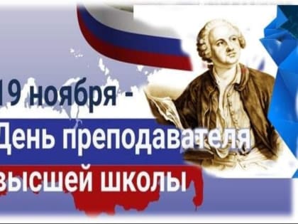 В Башкирии около 5 тысяч преподавателей вузов отметили профессиональный праздник
