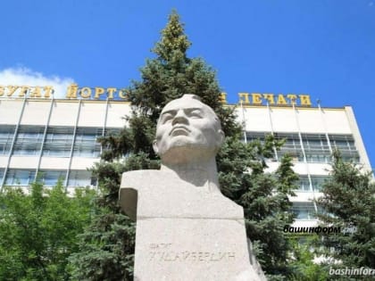 В Башкирии объявлен прием документов на соискание премий имени Шагита Худайбердина