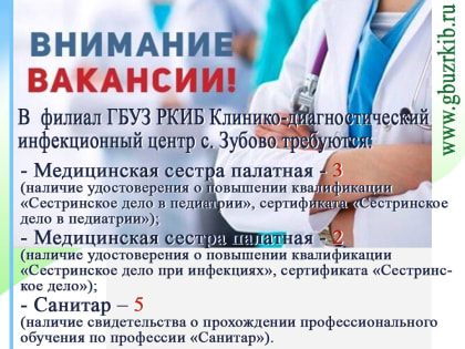 Внимание!!! ВАКАНСИИ