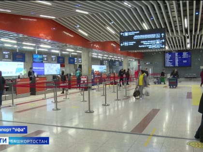 Три самолета приземлились в Уфе из-за плохой погоды