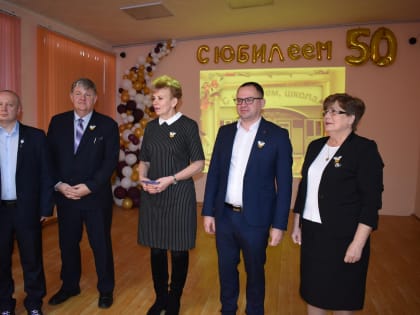 С юбилеем, родная школа!