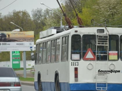 В Уфе на Курбан-байрам увеличат количество троллейбусных рейсов