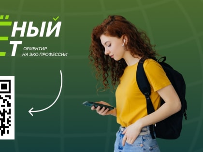 Всероссийское экологическое тестирование стартовало в России