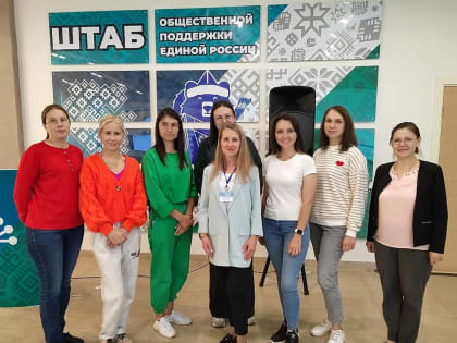 В Уфе в рамках партпроекта «Моя карьера с Единой Россией» состоялось заседание женского клуба