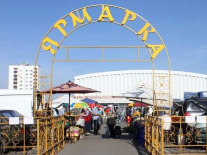 В Уфе в выходные пройдут сельхозярмарки