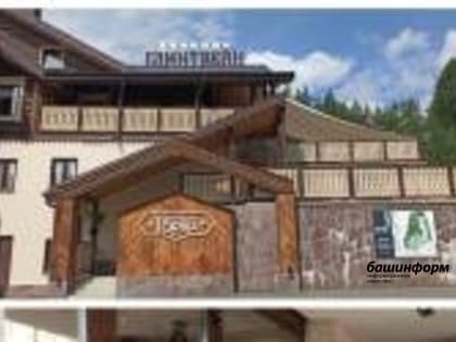 В Башкирии отель "Горки" закрыли из-за кишечной инфекции
