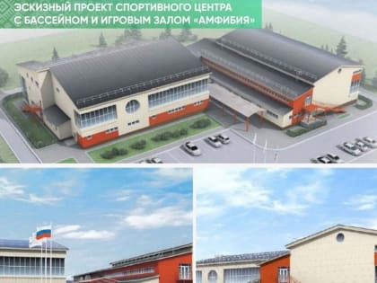 В Башкирии четыре спортивных объекта построят с помощью федеральных средств