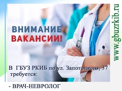 ВНИМАНИЕ!!! ВАКАНСИИ