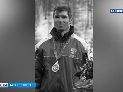 В Башкирии скончался чемпион паралимпийских игр Ирек Маннанов