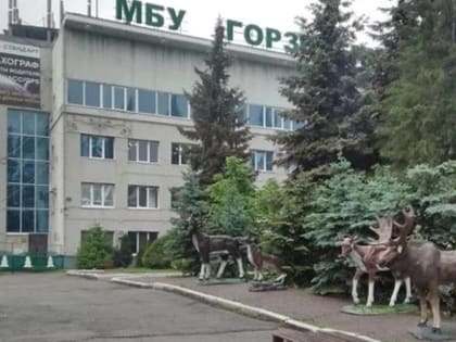 В Уфе снесут здание «Горзеленхоза»