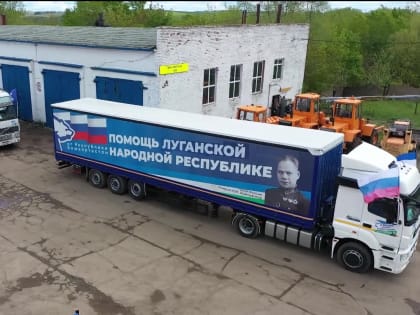 Башкирия отправила на Донбасс восьмой гуманитарный конвой