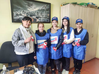 Молодогвардейцы Мечетлинского района приняли участие в акции «Стоп ВИЧ/СПИД»