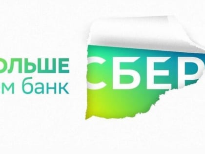 Сбербанк назвал лидирующие отрасли по динамике кредитования в Башкирии