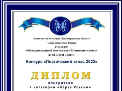 Профессор из Уфы победил в международном конкурсе «Поэтический атлас 2022»