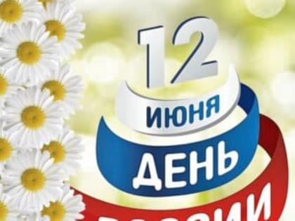 Приглашаем на праздник