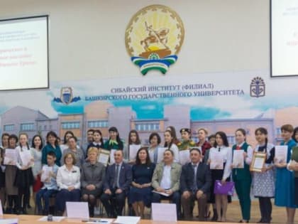 Межрегиональный конкурс научно-исследовательских работ обучающихся общеобразовательных учреждений “Историческое и культурное наследие народов Южного Урала