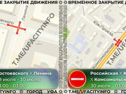 В Уфе продолжится перекрытие улиц для нанесения разметки