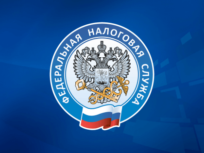 Институт Единого налогового счета открывает двери