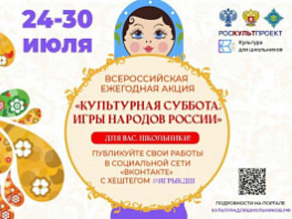 Культурная суббота