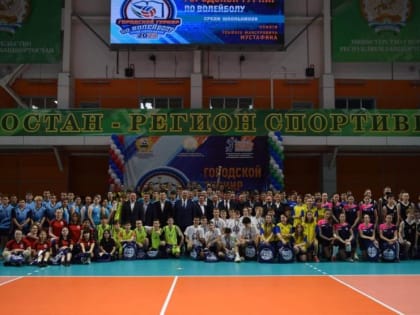 Ратмир Мавлиев наградил призеров городского турнира по волейболу памяти Ульфата Мустафина